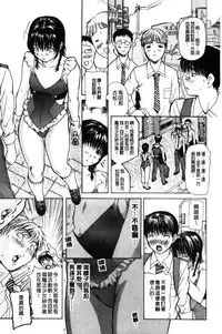 [MG Joe] Tonari no Minano Sensei 2 | 隔壁的美奈乃老師 2 [Chinese]