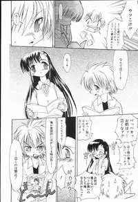 [Anthology] Koushoku Shounen no Susume 2