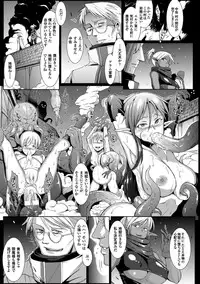 [Fan no Hitori] Dropout [Digital]