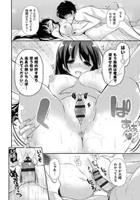 [Katase Nano] Ren'ai Relation [Digital]