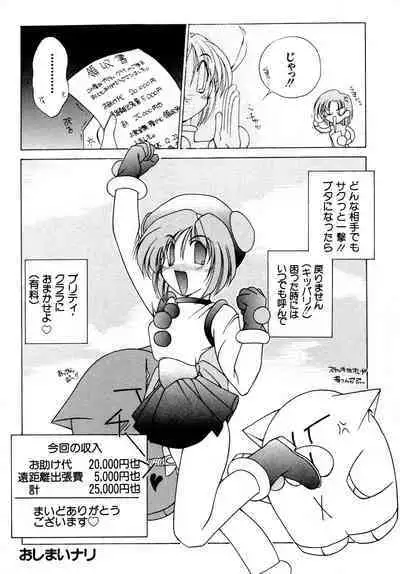 Gouketsuji Ichizoku 2: Chotto dake Saikyou Densetsu Anthology Comic