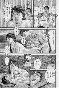 [Murao Mio] Virgin Mama Vol.20