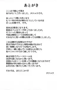 (Reitaisai 10) [Neko no Kone (Takeyu)] Aidane 8 (Touhou Project)