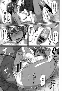 [212] Aimitsu Carameliser [Chinese] [篆儀通文書坊漢化]