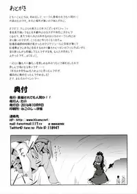 (Kouroumu 12) [Kisama Soredemo Ningenka!! (Tano)] Yaku o Kudasai! (Touhou Project)