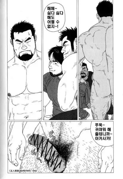 Gonin Heya HARD MIX | Five Guys In One Room HARD MIX