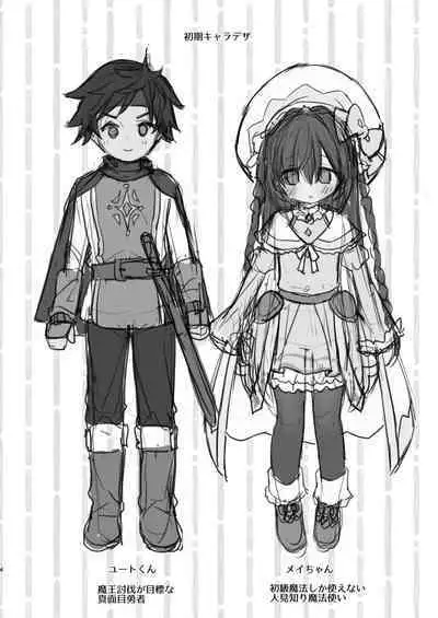 Chome Chome Party! - XX Party!