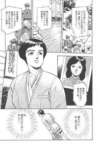 [Hirata Norio] Musume