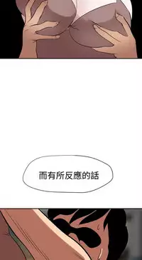 Desire King 欲求王Ch.55~70 [Chinese]