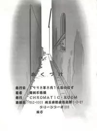 (C54) [CHROMATIC ROOM (Maka Fushigi)] Mahou no Okusuri (Various)