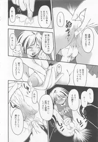 [Anthology] Otokonoko HEAVEN Vol. 02 Dokidoki Chikan Taiken