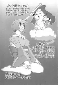 [Kamitsuki Manmaru] GO GO HEAVEN!! Vol.1