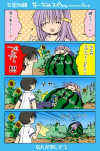 [Neko Neko Soft] 4-koma