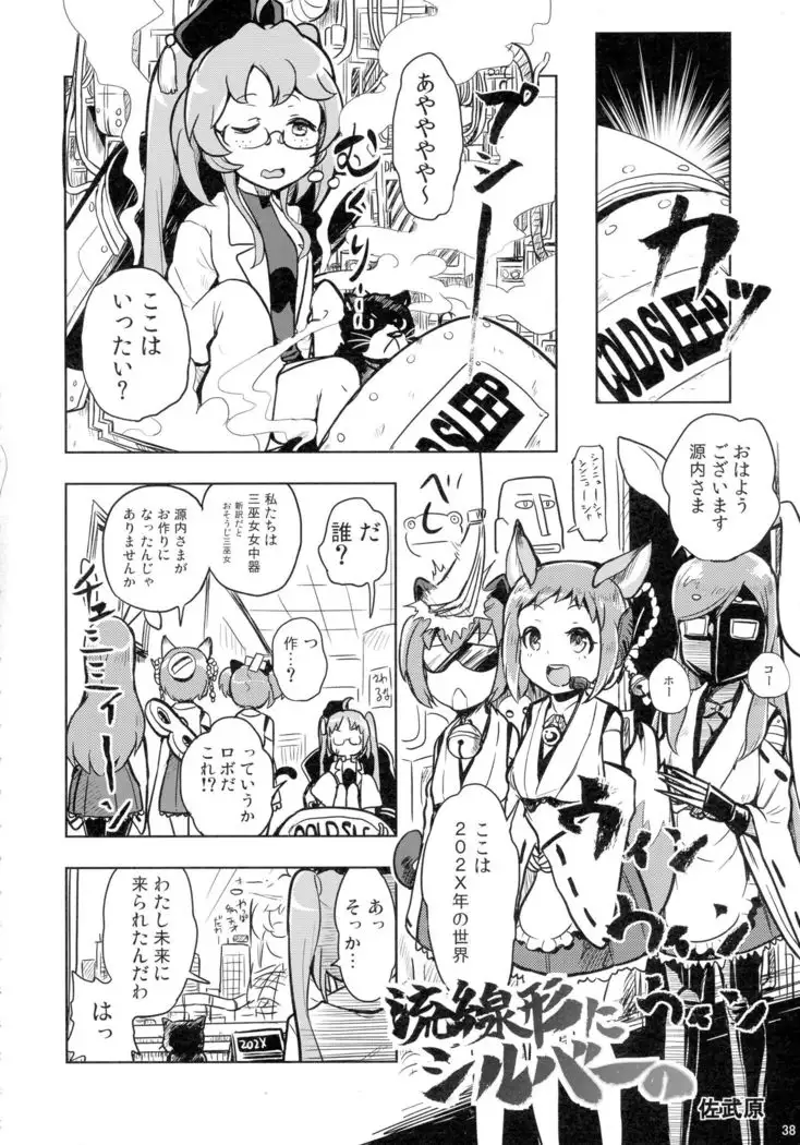 COLLECTIONS Sengoku Collection Goudou hon