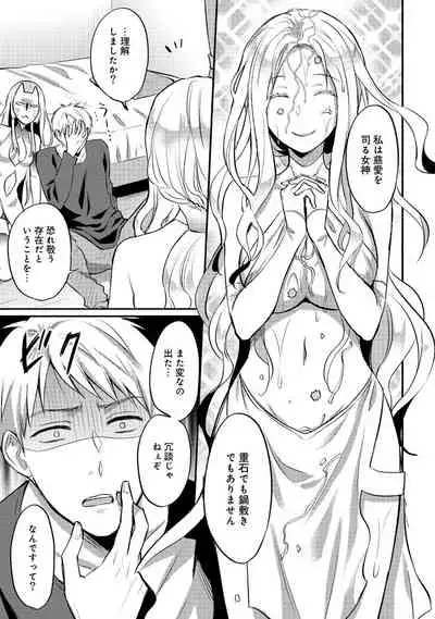 Zesshokukei danshi seiyoku wo shiru Ch.01-25