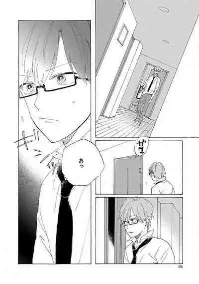 Suki to Kimi to Kakurenbo