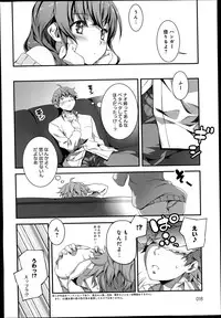 [Kikurage] Nao to Ecchi Ch. 1-2