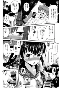 [Tamachi Yuki] Shounen × Shoujo [Digital]