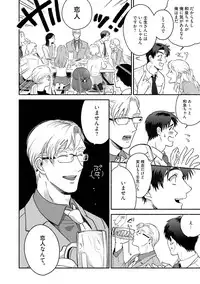 Sakurada-senpai Kaizou Keikaku