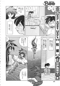 Colorful Bee 1999-07