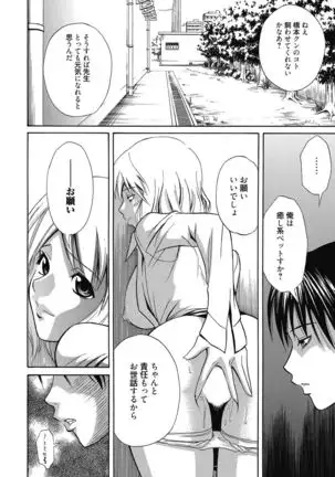 Aoharu After School-Extracurricular Class for Only Two People-