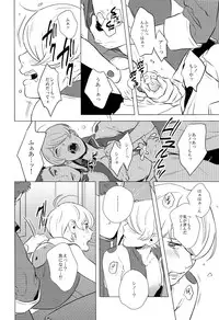 (HaruCC21) [acco (An)] Daydream (Mobile Suit Gundam Tekketsu no Orphans)