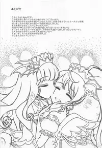 (C93) [Soramimi (Mytyl)] Midnight Shuffle (PriPara)