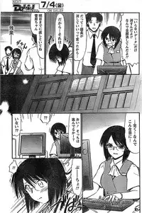 Doki! Special 2008-07