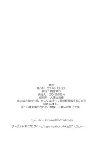 Reimu ga Ore no Yome!! Nana