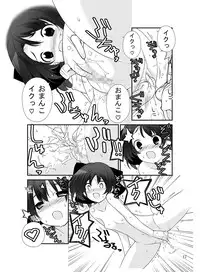 [Rokumonsen (Tamahagane)] Roshutsu Shoujo Itan 8 Hen [Digital]