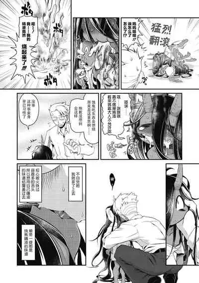 [Takura Mahiro] Bachiatari no Heireita (COMIC GAIRA Vol. 04) [Chinese] [肉包汉化组]