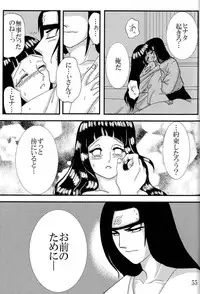 (C73) [Neji Hina no Sekai (Kuuya)] Kyou Ai II (NARUTO)