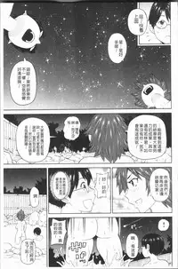 [John K. Pe-ta] Monzetsu Freestyle [Chinese]