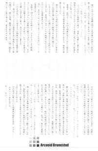 (C72) [Percepton (Asaga Aoi)] ERO Arc (Tsukihime, Melty Blood)