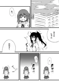 [Kokochikyuu (Mutsu)] Kirie Fever (Himouto! Umaru-chan) [Digital]