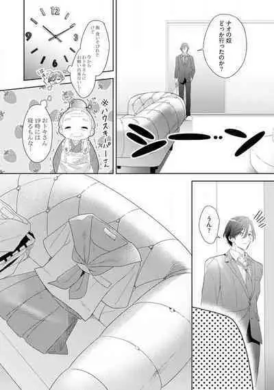 Onzoushi to Yankee Onna no Kojirase Koi 1-6