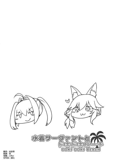 Mizugi Servant to Doki Doki Beach