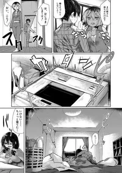 COMIC Mugen Tensei 2020-08