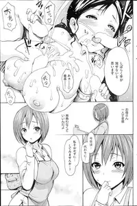 COMIC HANA-MAN 2013-10