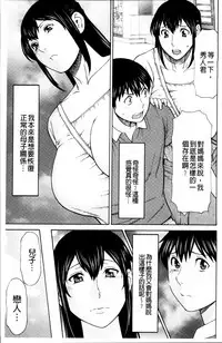 [Takasugi Kou] Ureta Karada no Hatsujouki - Estral Mature Woman [Chinese]