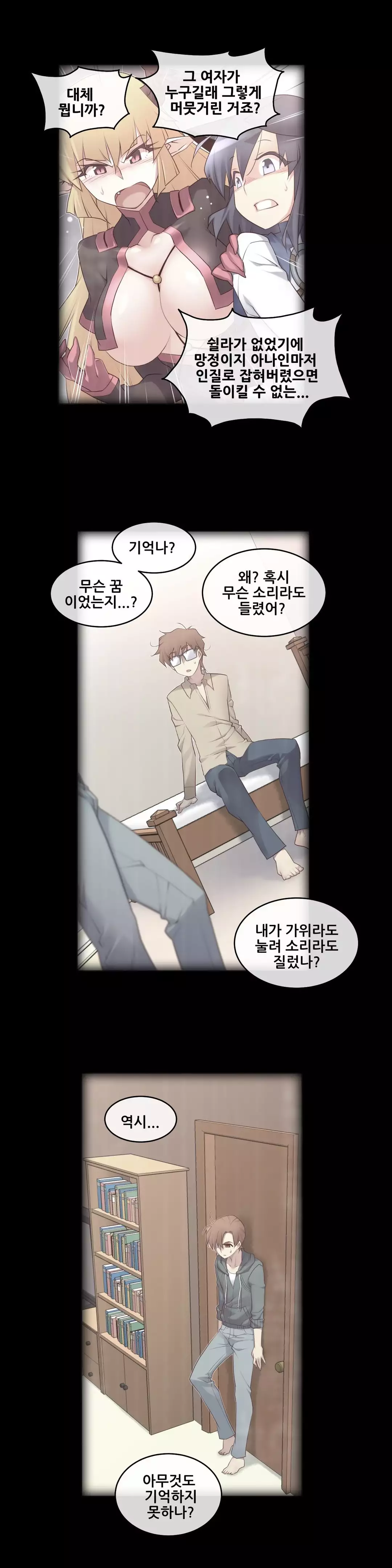 Master in My Dreams Ch.90-130