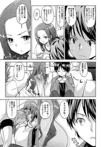 [Amasora Taichi] Dokidoki Roommate 1