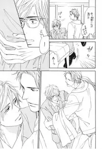 [Takaku Shouko] Boku wa Subete o Shitte Iru 4