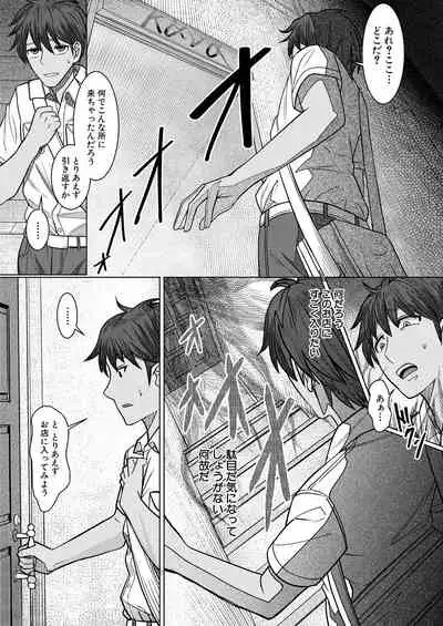 COMIC Mugen Tensei 2021-10