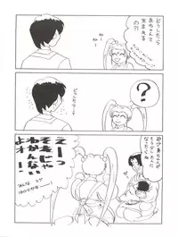 (C50) [STUDIO LOOD (Various)] Tenchi Muyo! Miyan 3 Final (Tenchi Muyo!)