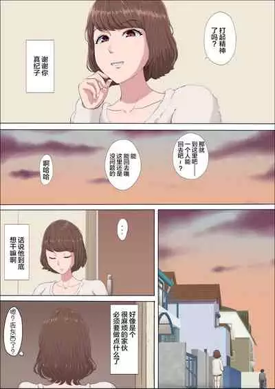 [Cotton house] Aya Nee ~Ubawareta Osananajimi~ 3 [Chinese] [不可视汉化]