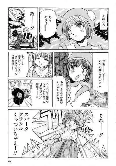 Gouketsuji Ichizoku 2: Chotto dake Saikyou Densetsu Anthology Comic