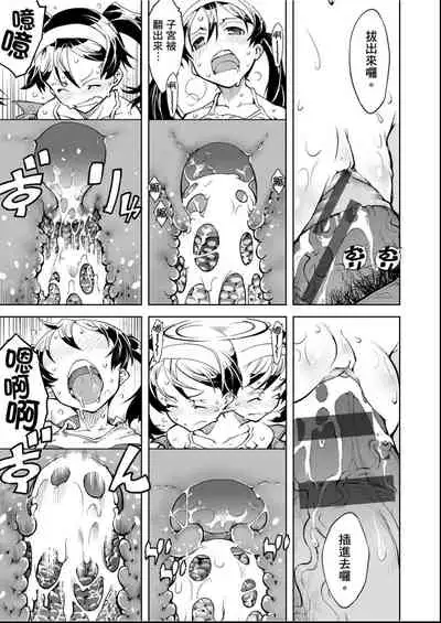 [Suzuki Kyoutarou] Tancolle - Battle Tank Girls Complex | 戰車娘收藏 [Chinese] [Digital(BOOKWALKER & DLsite)]