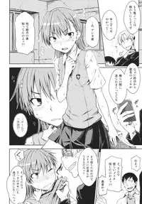 (C81) [Aspergillus (Okara)] LEVEL 0 (Toaru Kagaku no Railgun)