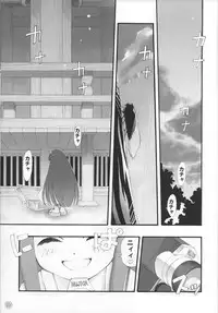 [Nihon Waru Waru Doumei (Nihon Kuru Kuru Doumei)] CAPTOR (CCS, Higurashi)